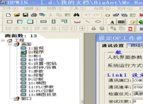 開發(fā)軟件