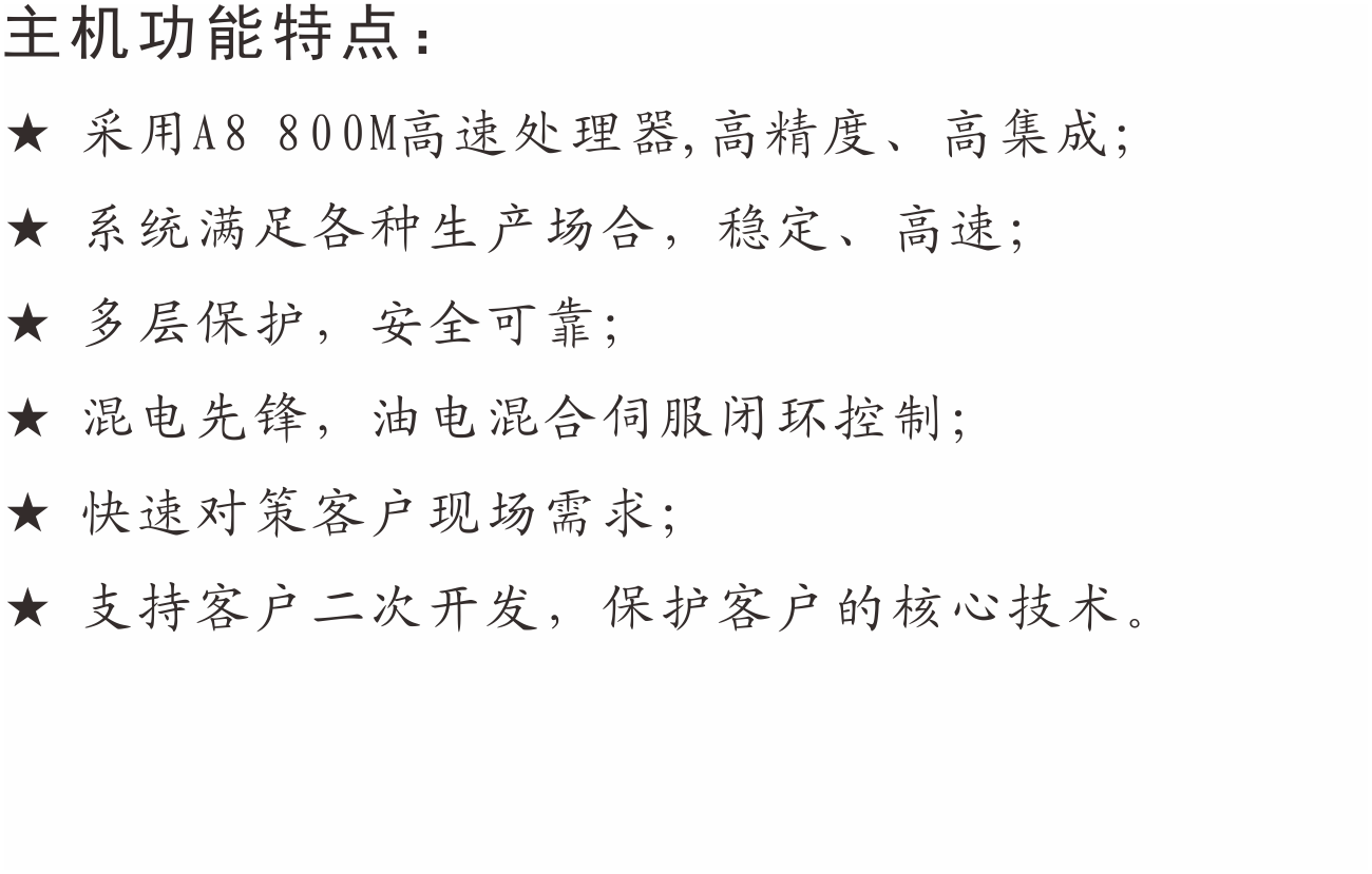 MC1000特點.png