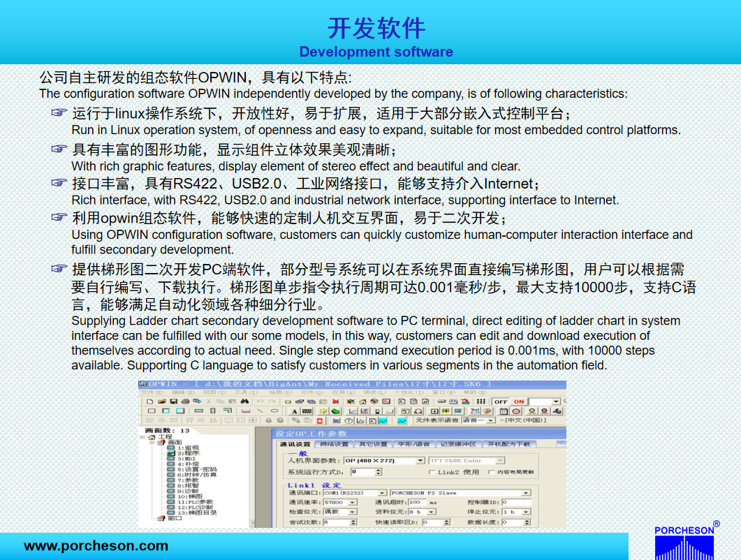 開發(fā)軟件.png